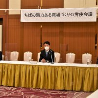 県内企業の人材確保へ　ちば公労使会議、共同宣言