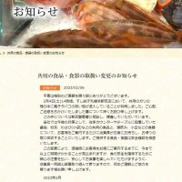 【速報】ガリの容器にタバコの吸い殻　すし銚子丸、迷惑行為を警察に相談　しょうゆや湯飲みの常設取りやめ
