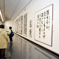 多彩な書体力作２２８点　書星選抜展、１２日まで　千葉県立美術館