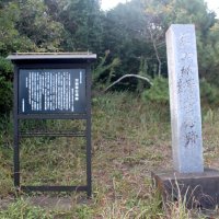 一宮藩の大筒文化財に　千葉県域にもあった台場　【千葉地理学会連載　おもしろ半島ちばの地理再発見】