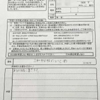 中２いじめ「重大事態」　「市長への手紙」で訴え　市原市教委、調査結果公表へ　【ちば特　千葉日報特報部】