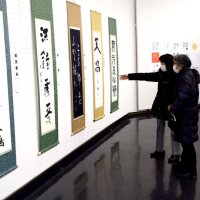千葉県内書壇の集大成披露　県立美術館で千葉日報書道展