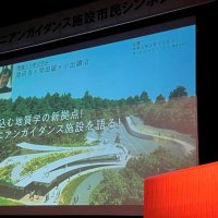 仮称「チバニアンガイダンス施設」のイメージパースを披露し、概要を説明する隈氏＝市原市の市民会館