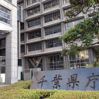 総合企画部長に冨沢氏　環境生活・井上氏、女性積極登用　千葉県職員人事
