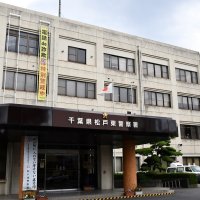 スマホを壊されたと修理代を要求　「当たり屋」か、詐欺疑いで男を再逮捕　松戸の路上