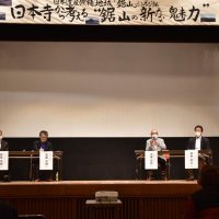 鋸山の新たな魅力とは？　鋸南「日本寺」テーマにシンポ
