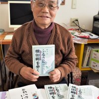 江戸、明治期の郷土再発見　袖ケ浦出身・野中さん「横田郷を歩く」自費出版