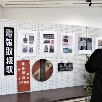 「久留里線開業１１０周年」展　実物資料で変遷たどる　君津