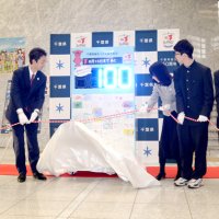 「未来世代参画に意義」　千葉県誕生１５０周年６月１５日まで「１００」　県庁に千葉工高生作カウントダウンボード