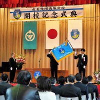 新たな学びやの開校祝う　成美学園高で記念式典　勝浦