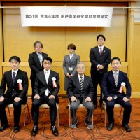 優れた研究者へ奨励金　柏戸記念財団