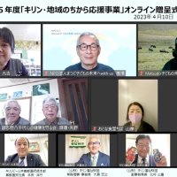 千葉県内４団体に助成金　キリン福祉財団