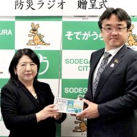 袖ケ浦市に防災ラジオ　かずさエフエムが寄贈