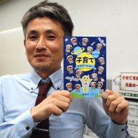 子育て　最適なっしー　船橋市、役立つ情報を冊子に　ふなっしーが表紙と案内役