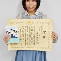 千葉の魅力児童文学に　小説家　神戸遥真さん（３９）　【ひと模様】