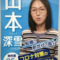 【速報】「船橋駅にサリンまきます」ネットに投稿　市議選に立候補の女「私は令和の麻原彰晃」　偽計業務妨害の疑いで逮捕