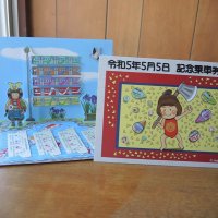 令和５年５月５日で記念乗車券　台紙にイラスト　流鉄