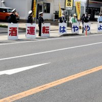 飲酒運転撲滅誓う　八街市と佐倉署　【春の交通安全運動スタート】