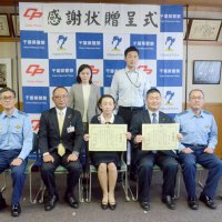 銀行で８０代女性、焦った様子でお金引き出そうと…千葉銀行員ら、事情聞き通報　電話de詐欺被害防止し感謝状　東金署