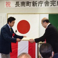 新庁舎の完成祝う　長南町、６事業者に感謝状