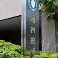 配達用ＥＶ購入に補助　柏市、送迎バスも半額　脱炭素社会へ「一歩」