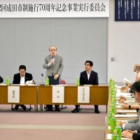 成田市制７０周年テーマ決定　同市の新井さん「未来につなぐフレーズに」　うなりくん記念ロゴも発表