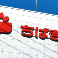 千葉銀頭取、改善命令に謝罪 　計画策定で管理態勢を強化 　株主総会　仕組み債勧誘販売巡り