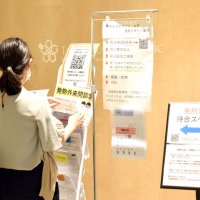 「９波」入り高まる懸念　千葉県内コロナ　感染報告３週連続増　発熱外来　夏風邪も流行、患者５倍