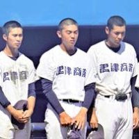 チーム団結、悔いなく「一番楽しい試合だった」　君津商・大山　第１０５回全国高校野球　千葉大会　第８日