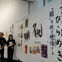 裾野広げる活動強化　勝浦の書道会　外国人も指導、千葉県立美術館で展示