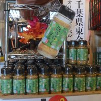 東金デザイン決定「ご当地ほりにし」　千葉県内唯一　キャンプ愛好者に人気、アウトドア調味料　道の駅「みのりの郷東金」で販売