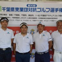 本沢（千葉市役所）と那珂（市原市消防局）Ｖ　実業団ゴルフ　個人の部