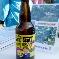 「清左衛門」で栽培した梅を使った町宿泊組合企画のクラフトビール