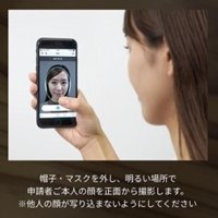「ＷＥＢ口座開設サービス」の申し込み画面（イメージ、千葉銀行提供）
