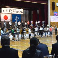 地域と祝う創立１５０周年　九十九里・片貝小