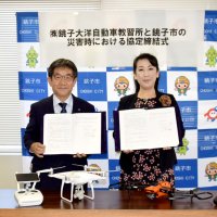災害時の情報収集　ドローン活用　銚子市、スクールと協定
