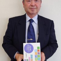 教職の“バイブル”読んで関心深めて　横芝敬愛高　白鳥校長が新刊