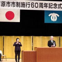 ６０周年式典であいさつする小出市長（右）
