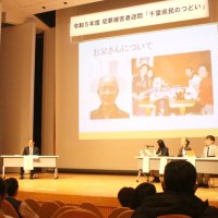 癒えぬ悲しみ支援に感謝　遺族「父守れず、つらさ今も」　犯罪被害者週間千葉県民のつどい