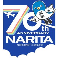 うなりくん飛行機、山車まつり…　成田市制７０周年お祝い企画続々　高校生の米国視察も