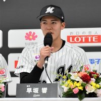 ピンスト姿に心新た　ドラフト４位早坂（幕張総合高）　新入団選手発表会　千葉ロッテ
