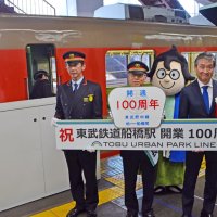 開通１００周年で臨時列車ツアー　東武鉄道の船橋―柏間　集ったファン、野田線の歴史満喫　船橋駅で記念式典も
