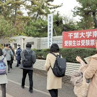 大学入学共通テストの会場に入る受験生ら＝１３日午前８時３５分ごろ、千葉市稲毛区の千葉大学西千葉キャンパス