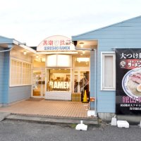 房総の恵み一杯に凝縮　愛好家も舌巻く「館山サイミン」　黒潮拉麺（館山市）【房総ラーメン図鑑】（８）