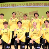 得点増で上位争い　新体制発表　柏レイソル