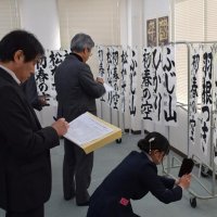 篠原さんら３人知事賞　入賞作７５点決まる　千葉県小中高書き初め展