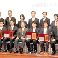 独創技術の４社に助成　ひまわりベンチャー育成基金