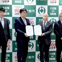 千葉市、福山通運と災害協定　物資の荷さばき、輸送担う
