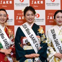 木更津で「ミス日本酒」千葉大会　グランプリに寺崎さん