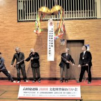 同施設の文化財登録答申を祝うくす玉割り